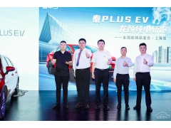 ȫϵƬأ600KMPLUS EV½Ϻ