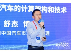 <b>ARM中国舒杰：软件定义汽车的计算架构和技术</b>
