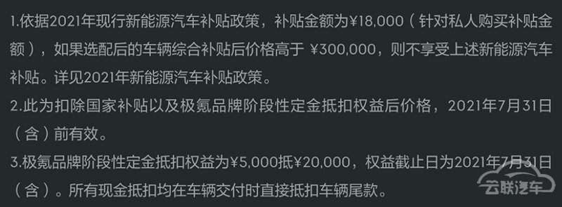 威马，蔚来，哪吒U Pro续航里程,极氪001续航里程，蔚来ET7续航里程，威马W6续航里程