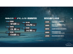 ֵֵĸ߼ֵSUVGS4 PLUS12.68Ԫ