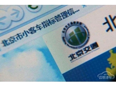 北京新能源指标申请家庭2024年内可获得指标，个人申