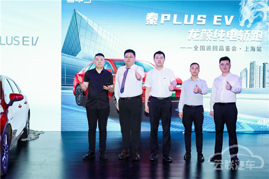 电动汽车，比亚迪，比亚迪秦PLUS EV上市,比亚迪秦PLUS EV配置