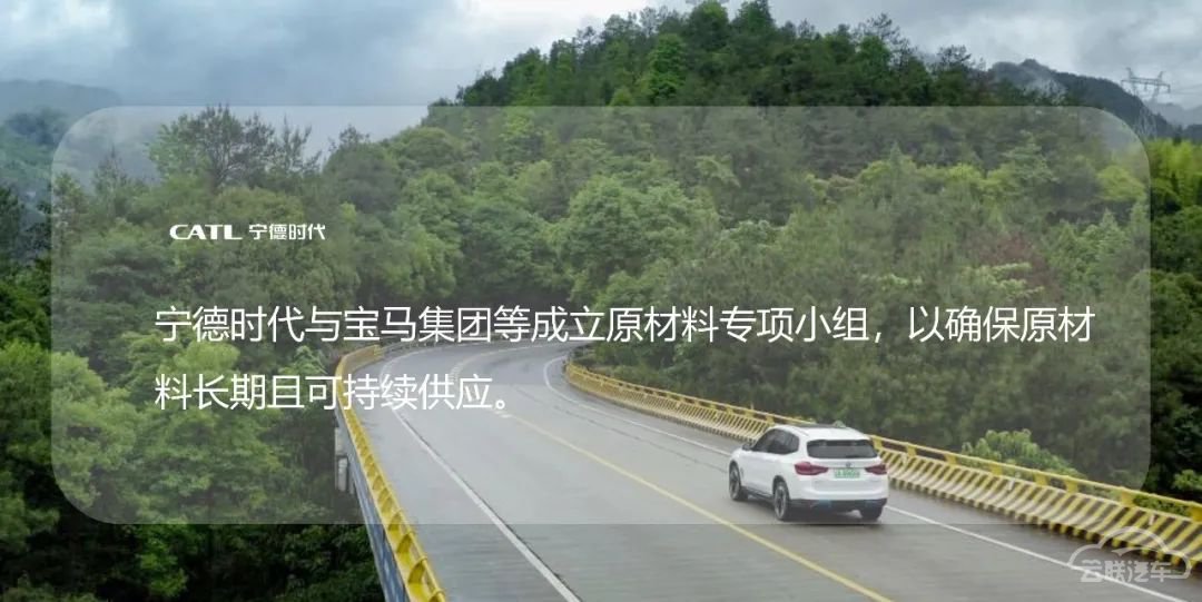 华晨宝马，宁德时代，华晨宝马BMW iX3