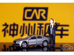 一地鸡毛：神州租车退市，神州优车