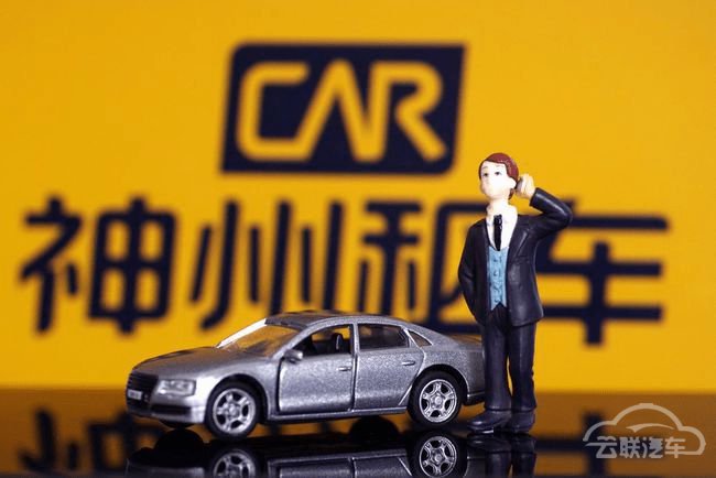 神州租车