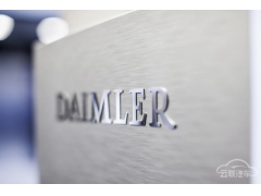 戴姆勒Q2初步业绩远超预期 息税前利