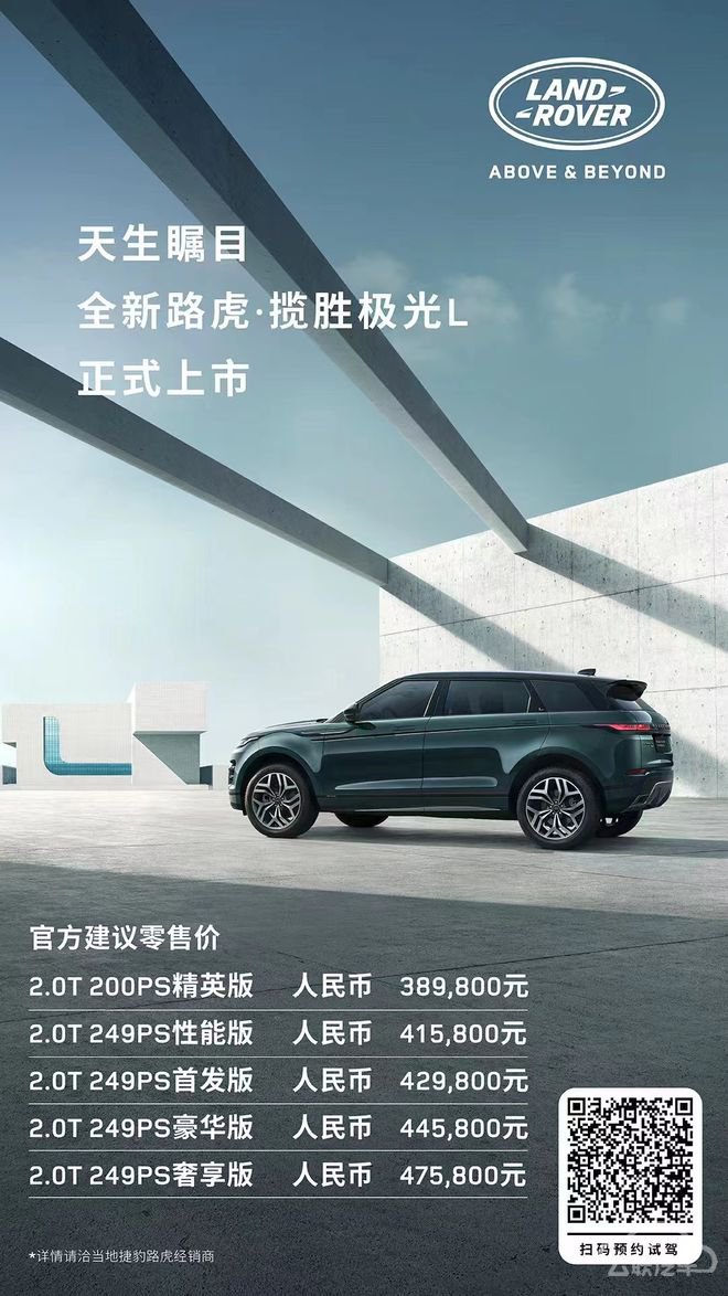新车,揽胜极光 新车,揽胜极光