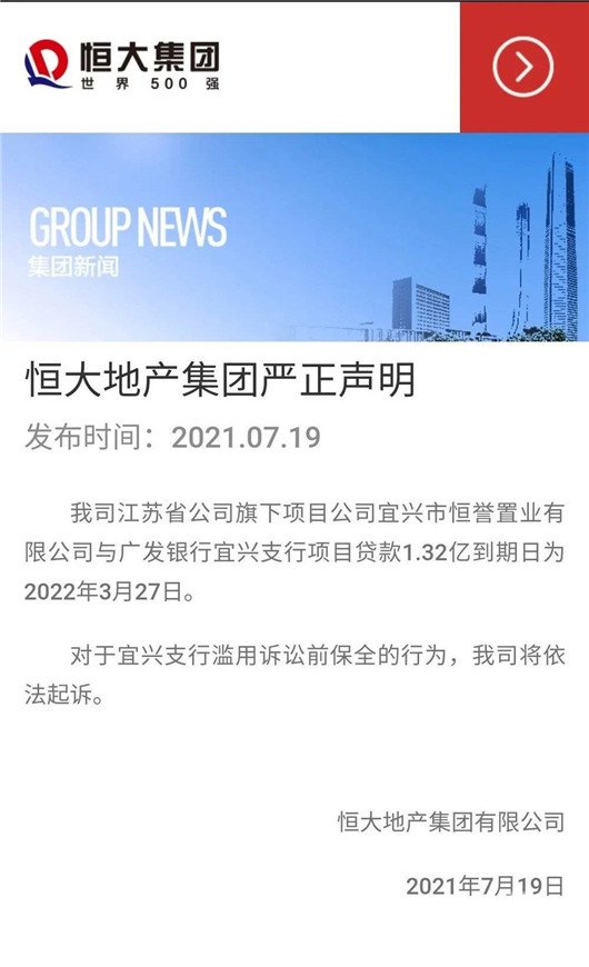 恒大股价,恒大汽车市值,恒大资金短缺,恒大造车 恒大股价,恒大汽车市值,恒大资金短缺,恒大造车