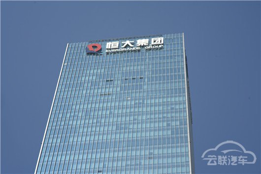 恒大股价,恒大汽车市值,恒大资金短缺,恒大造车 恒大股价,恒大汽车市值,恒大资金短缺,恒大造车