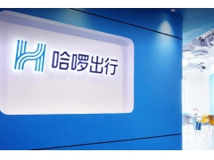 <b>撤回赴美IPO申请，哈啰出行：后续将适时推进IPO事宜</b>