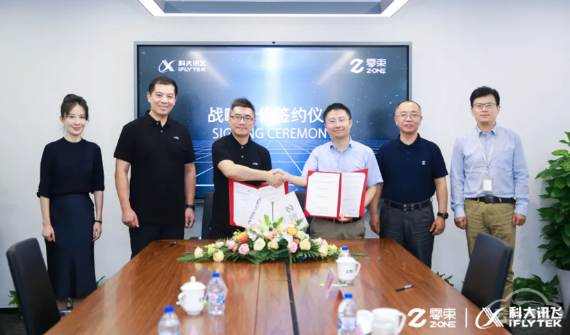 上汽零束与科大讯飞达成战略合作 上汽零束与科大讯飞达成战略合作