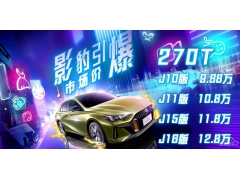 传祺影豹9.88万元起闪耀上市!代言人苏炳添9秒83破记录