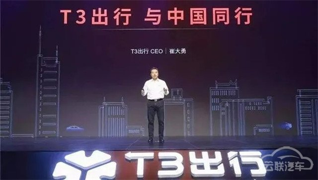 网约车,滴滴,T3,滴滴,网约车 网约车,滴滴,T3,滴滴,网约车
