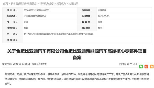 新车,销量,比亚迪 新车,销量,比亚迪