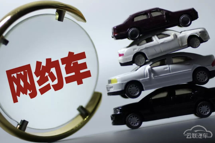 网约车,成都网约车,新能源车 网约车,成都网约车,新能源车