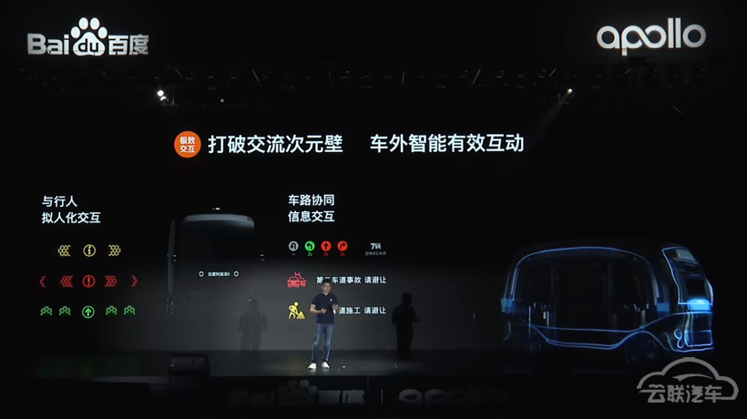 新车,自动驾驶,百度 新车,自动驾驶,百度