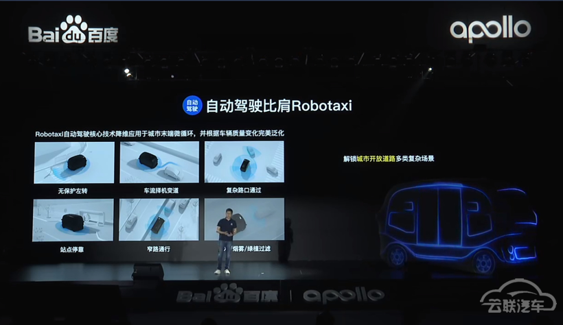 新车,自动驾驶,百度 新车,自动驾驶,百度