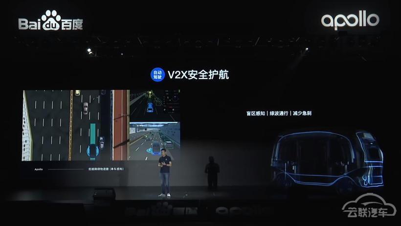 新车,自动驾驶,百度 新车,自动驾驶,百度