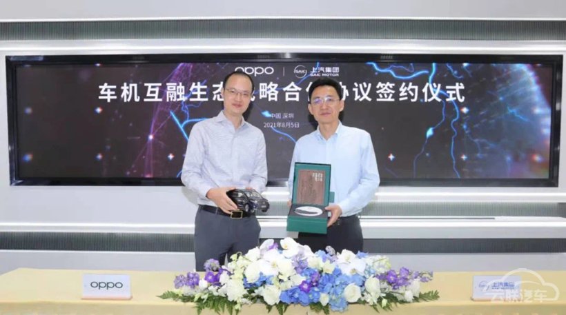 OPPO造车,上汽 OPPO造车,上汽
