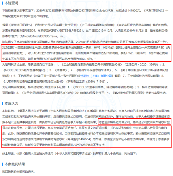 特斯拉,特斯拉,芯片 特斯拉,特斯拉,芯片