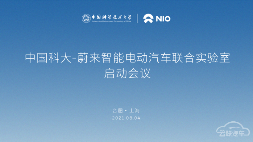 电动汽车,蔚来,中国科大,蔚来,智能电动汽车 电动汽车,蔚来,中国科大,蔚来,智能电动汽车