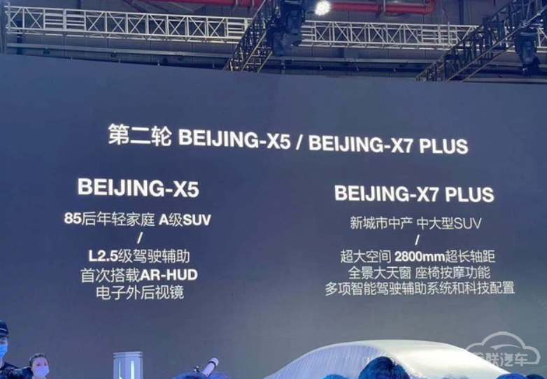新车,SUV,北京汽车,车机,BEIJING X5 新车,SUV,北京汽车,车机,BEIJING X5