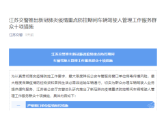 紧急通知：南京所有车辆检测站暂停