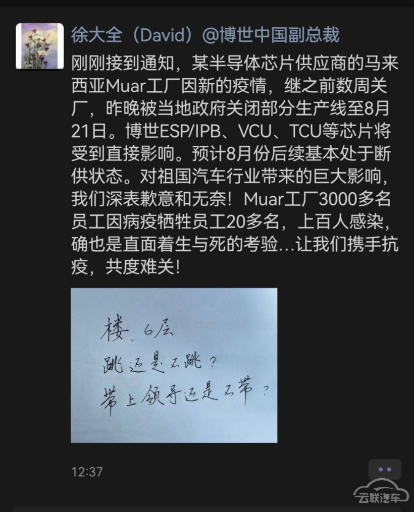 疫情,博世,英飞凌,缺芯 疫情,博世,英飞凌,缺芯
