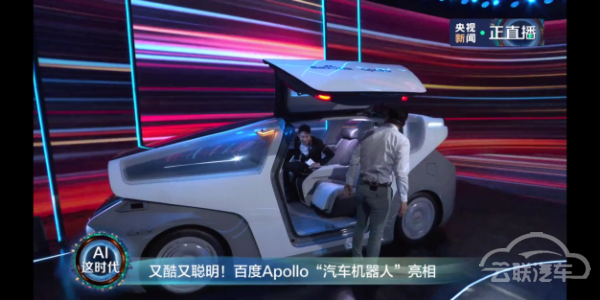 自动驾驶,百度,车机,百度,Apollo 自动驾驶,百度,车机,百度,Apollo