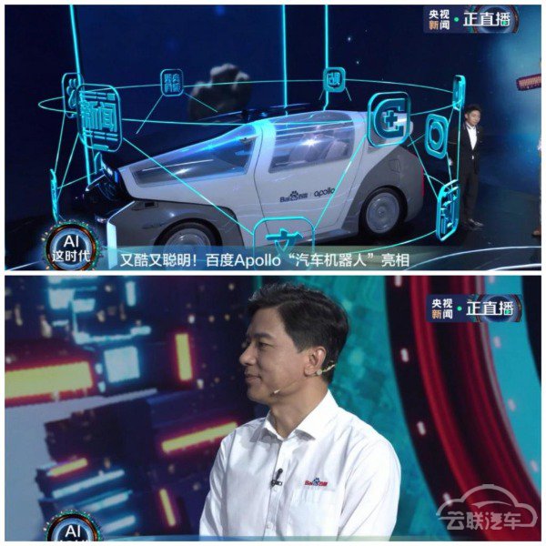 自动驾驶,百度,车机,百度,Apollo 自动驾驶,百度,车机,百度,Apollo