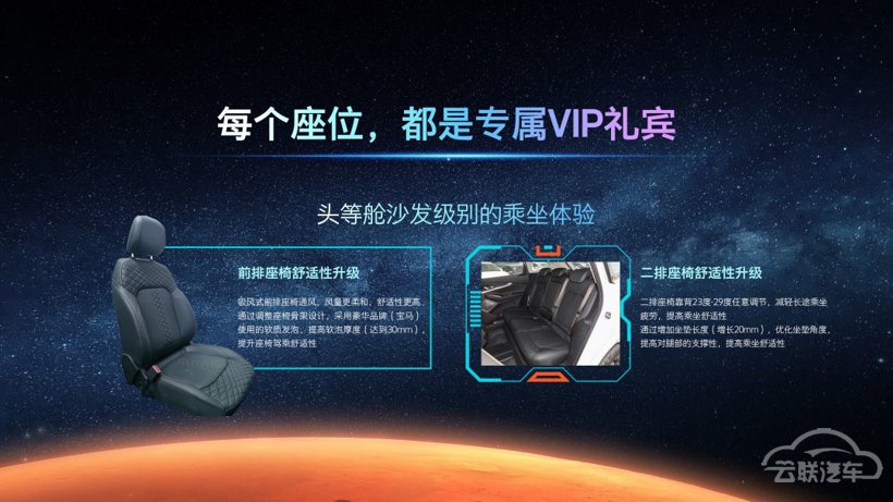 奇瑞星途 奇瑞星途