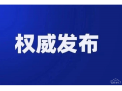 <b>广东交警:9月1日正式实施空车质量检测</b>