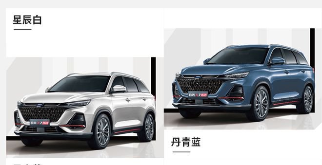 长安,欧尚X7 PLUS 长安,欧尚X7 PLUS