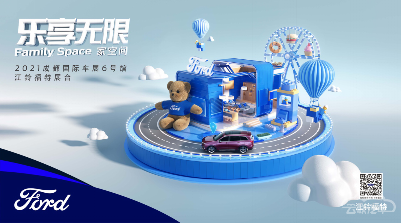 SUV,福特撼路者,2021成都车展 SUV,福特撼路者,2021成都车展