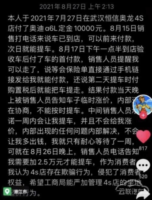网曝武汉一4S店销售殴打客户 工作人员回应:我们是上去劝的