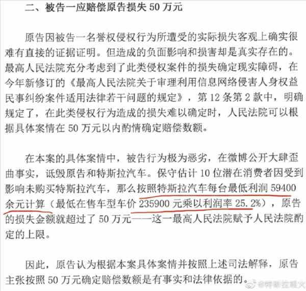 起诉网友诋毁 特斯拉官司中曝卖一辆车净赚6万！利润率是宝马5倍