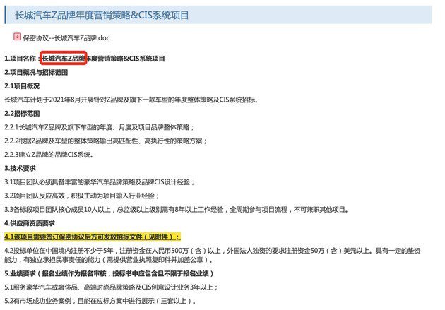 豪华车,长城汽车,长城Z品牌 豪华车,长城汽车,长城Z品牌