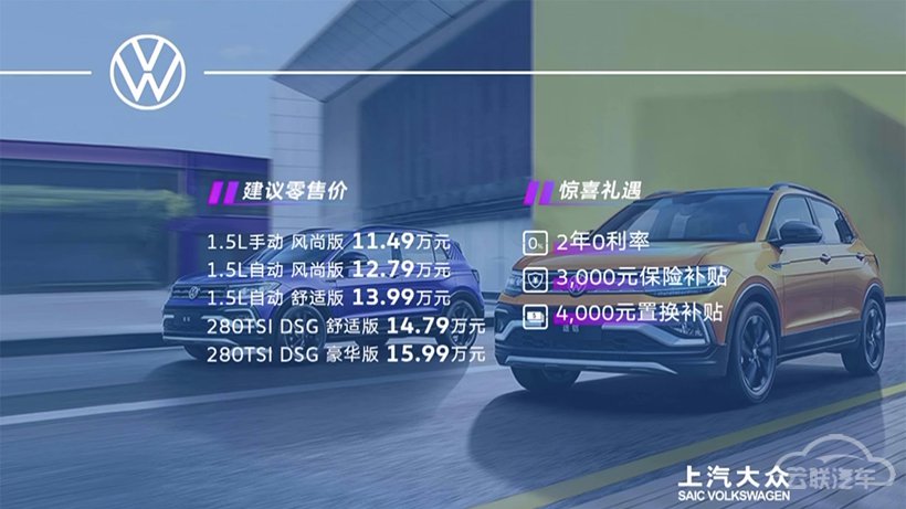 新车,2022款大众途铠上市,2022款大众途铠配置,2022款大众途铠价格 新车,2022款大众途铠上市,2022款大众途铠配置,2022款大众途铠价格