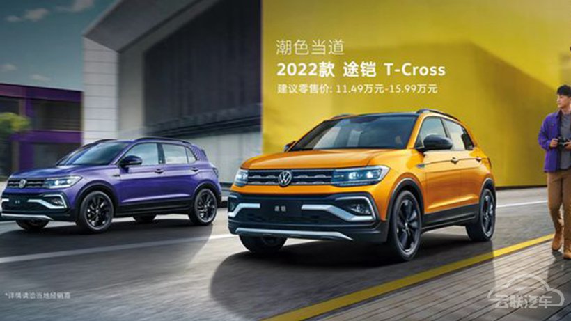 新车,2022款大众途铠上市,2022款大众途铠配置,2022款大众途铠价格 新车,2022款大众途铠上市,2022款大众途铠配置,2022款大众途铠价格