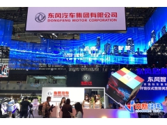 <b>又是合资公司！5个月内7名高管被查 东风公司反腐行动持续</b>