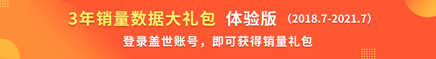 3年乘用车销量数据（2018.7-2021.7）