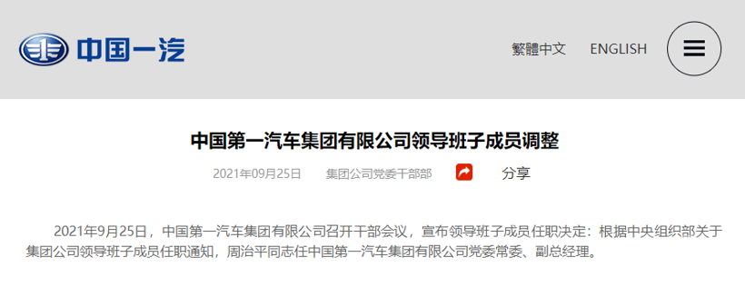 人事变动 人事变动