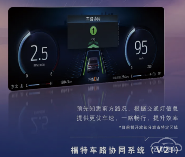 新车，长安福特，长安福特,自动驾驶