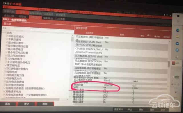 广汽丰田,电池,特斯拉 广汽丰田,电池,特斯拉