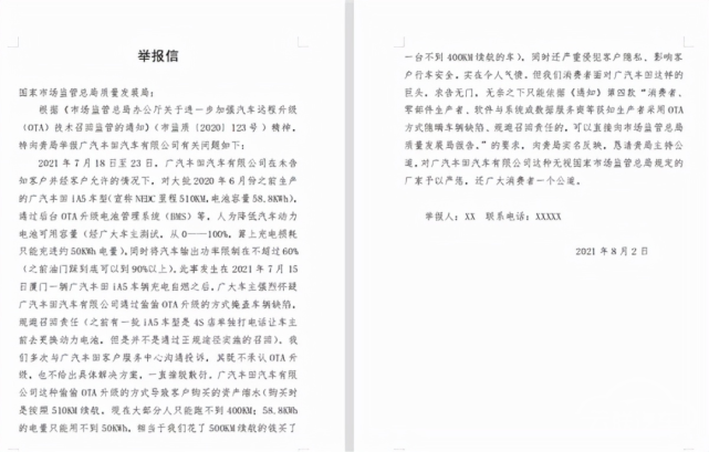 广汽丰田,电池,特斯拉 广汽丰田,电池,特斯拉