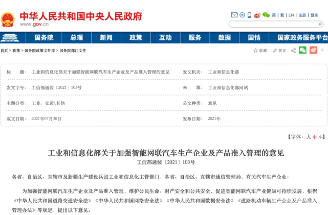 广汽丰田,电池,特斯拉 广汽丰田,电池,特斯拉