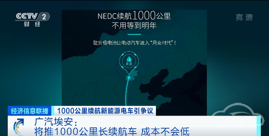 广汽丰田,电池,特斯拉 广汽丰田,电池,特斯拉
