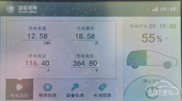 广汽丰田,电池,特斯拉 广汽丰田,电池,特斯拉