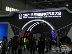<b>完善政策法规与标准体系，助力智能网联汽车发展</b>