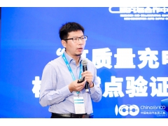 <b>“高质量充电行动”试点验证成果发布：充电设备和充电服务均有待提升</b>